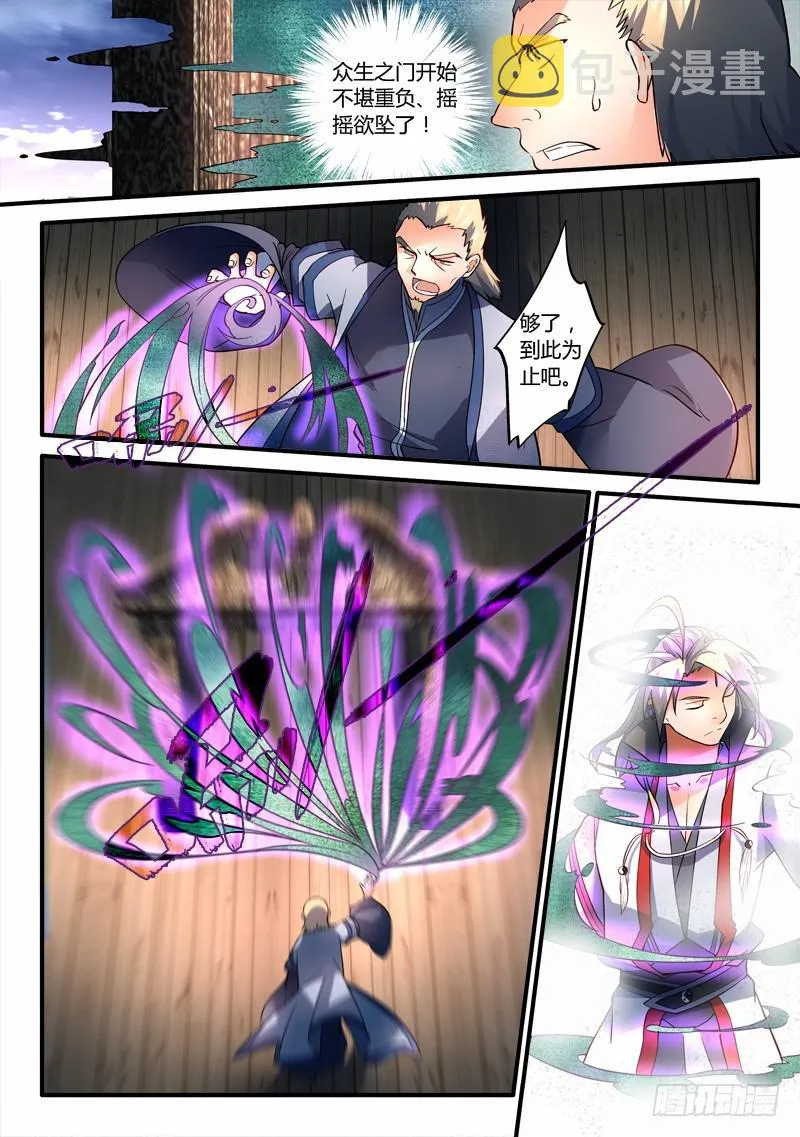 第一百九十五章 第6页