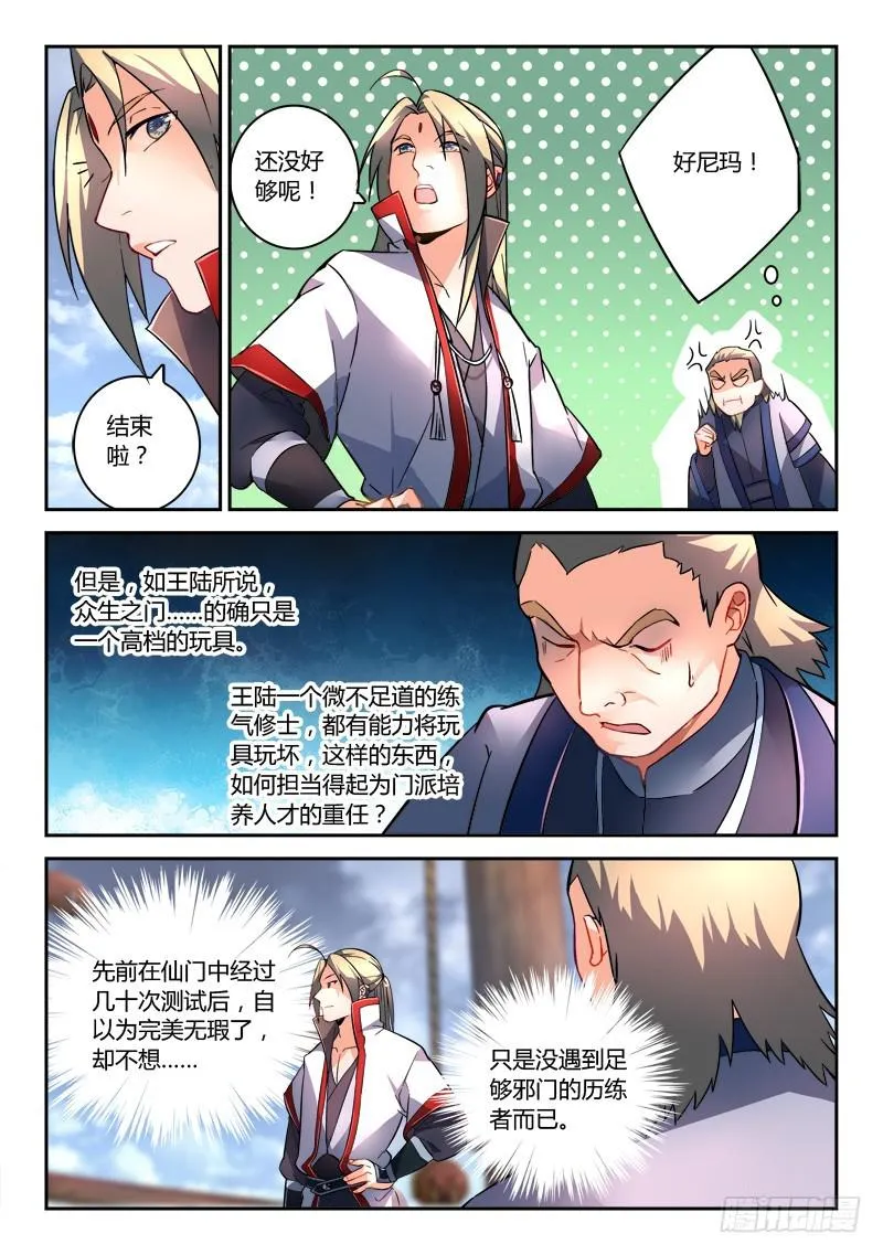 第一百九十五章 第7页