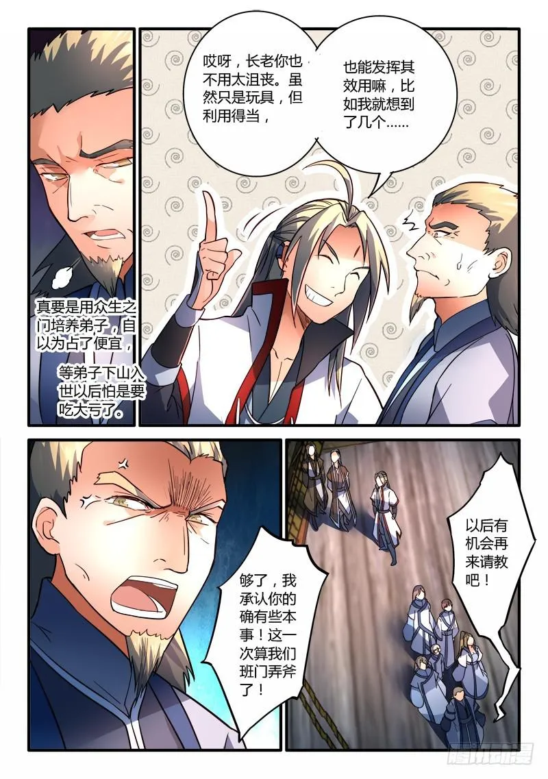 第一百九十五章 第8页