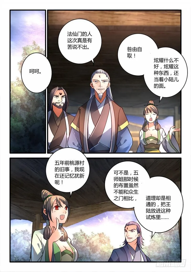 第一百九十五章 第9页