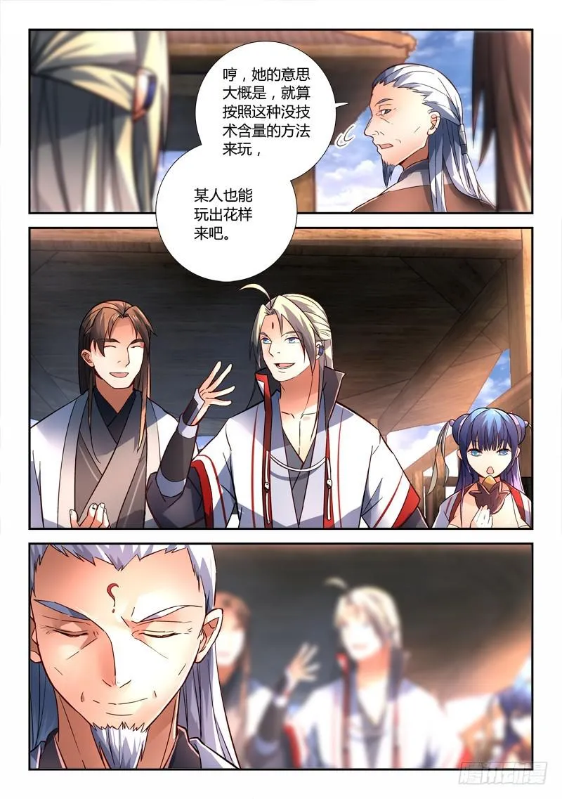第一百九十五章 第12页