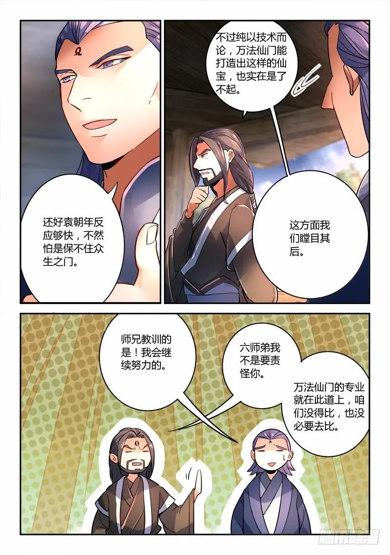 第一百九十五章 第19页