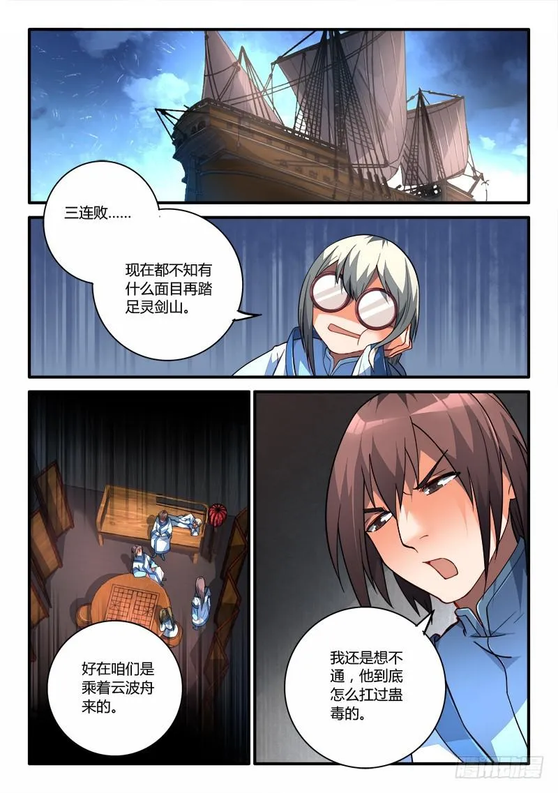 第一百九十六章 第2页