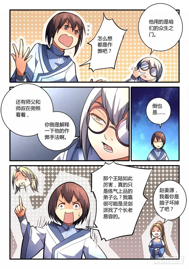 第一百九十六章 第3页