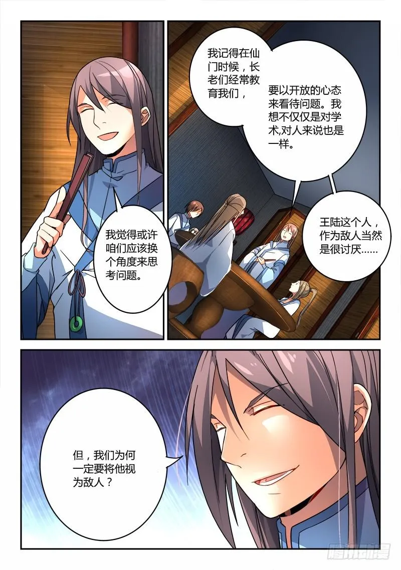 第一百九十六章 第5页