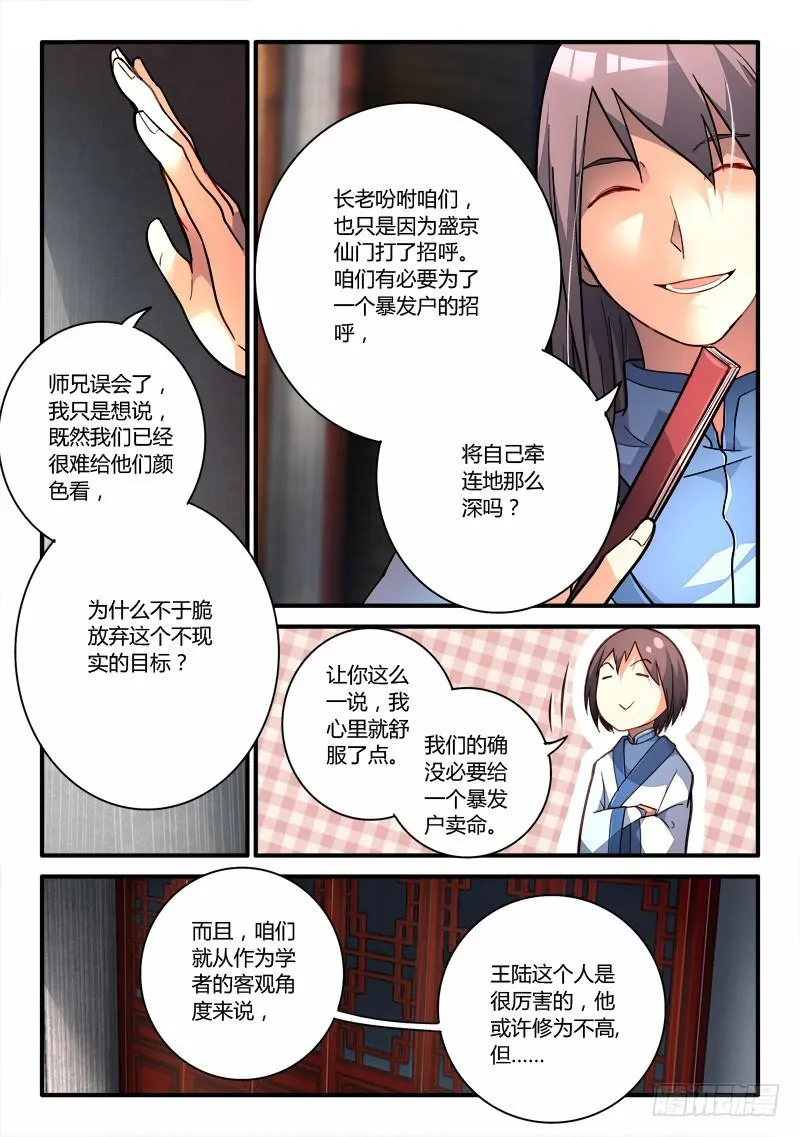 第一百九十六章 第7页
