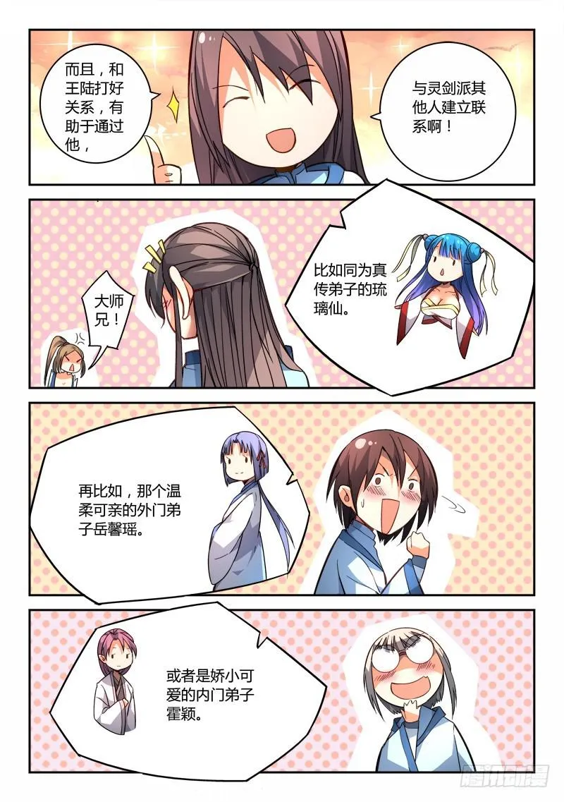 第一百九十六章 第9页