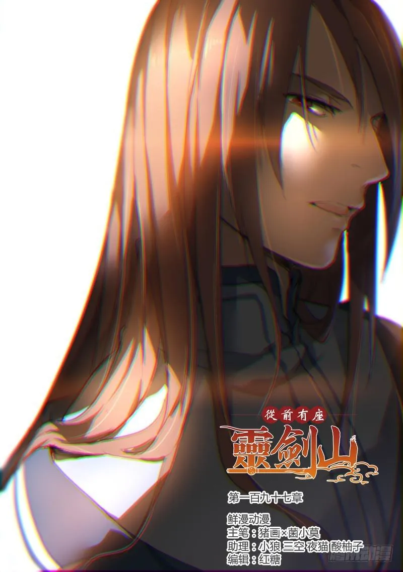 第一百九十七章 第1页