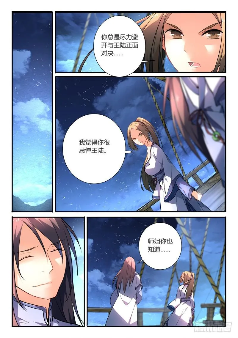 第一百九十七章 第2页
