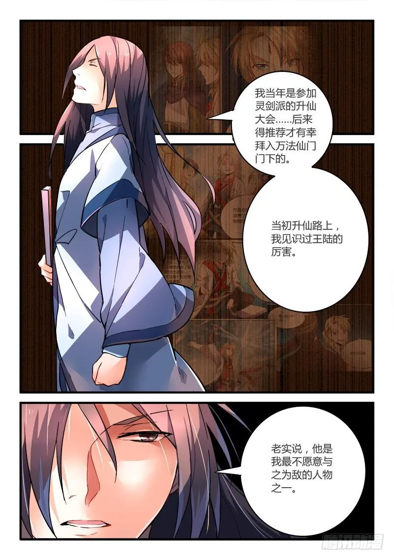 第一百九十七章 第3页