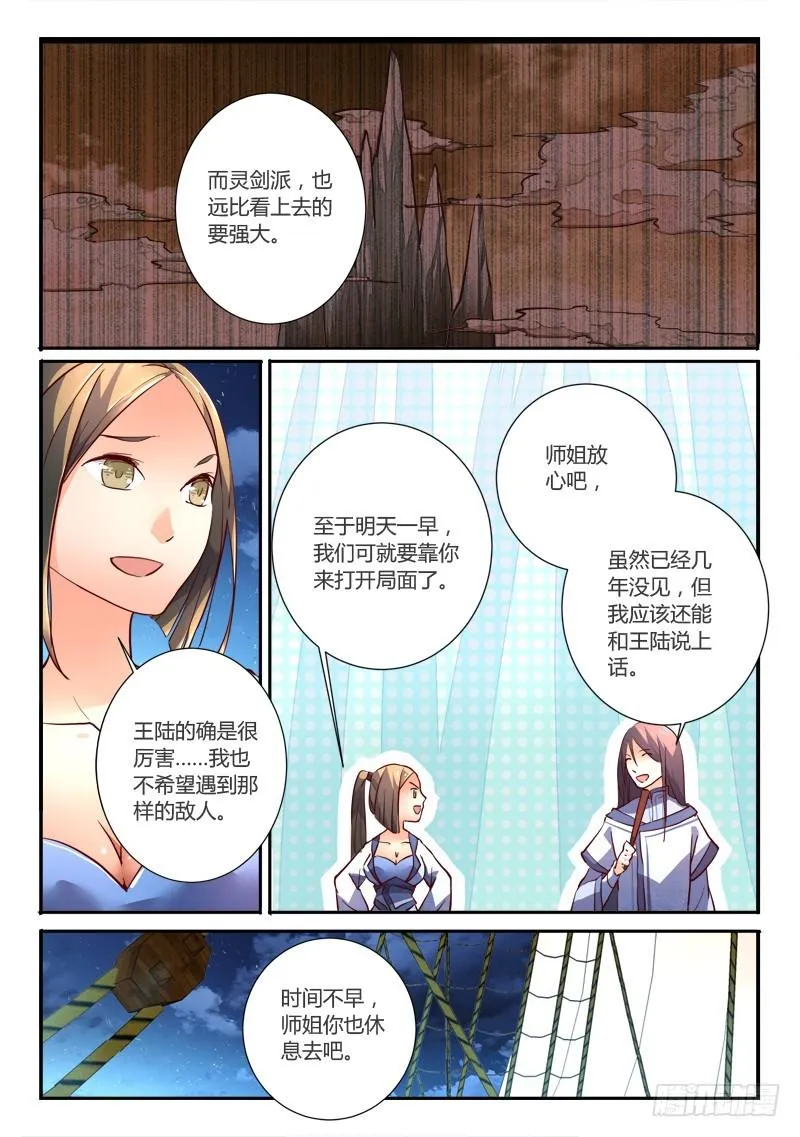 第一百九十七章 第4页