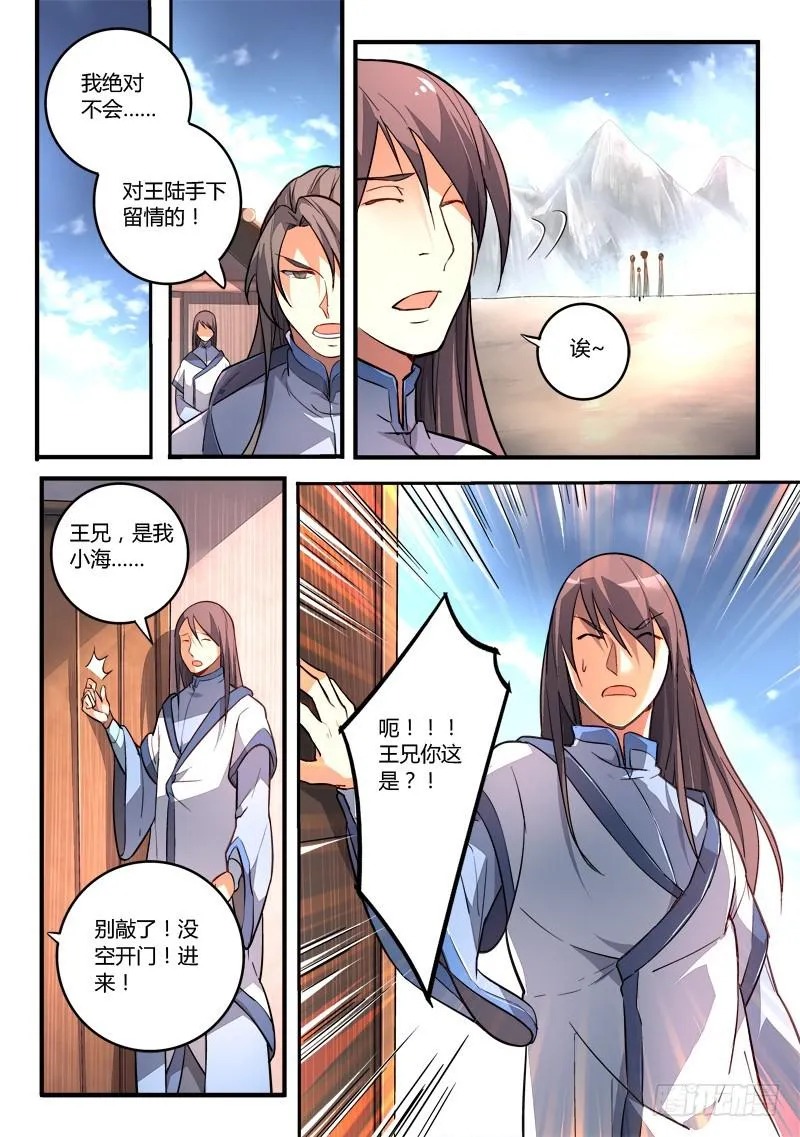 第一百九十八章 第2页