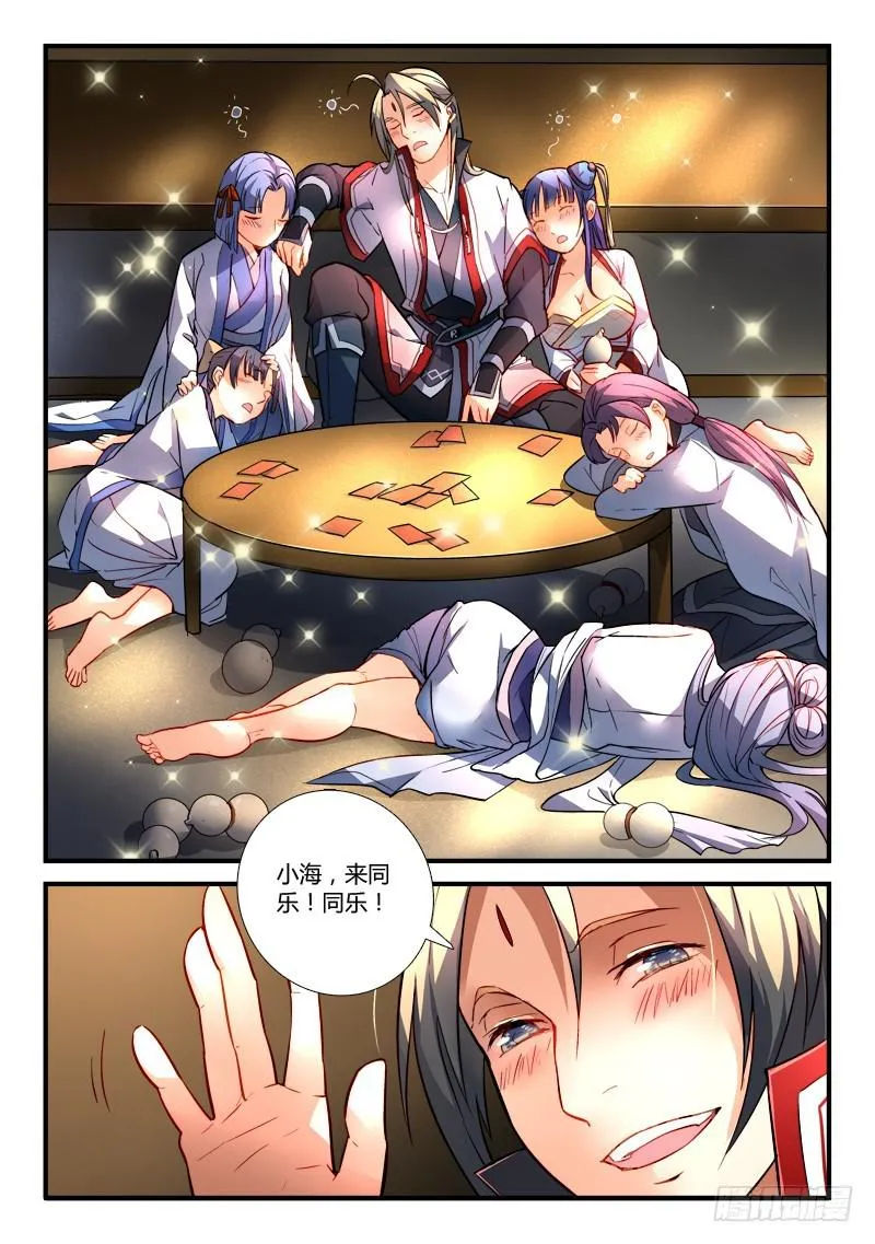第一百九十八章 第3页
