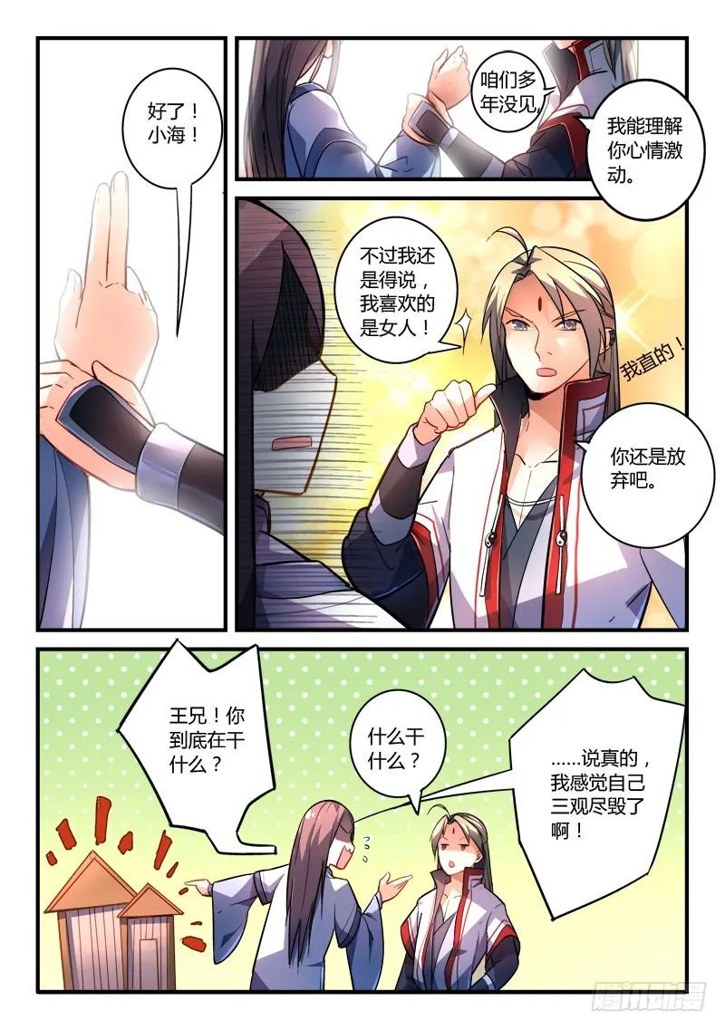 第一百九十八章 第5页