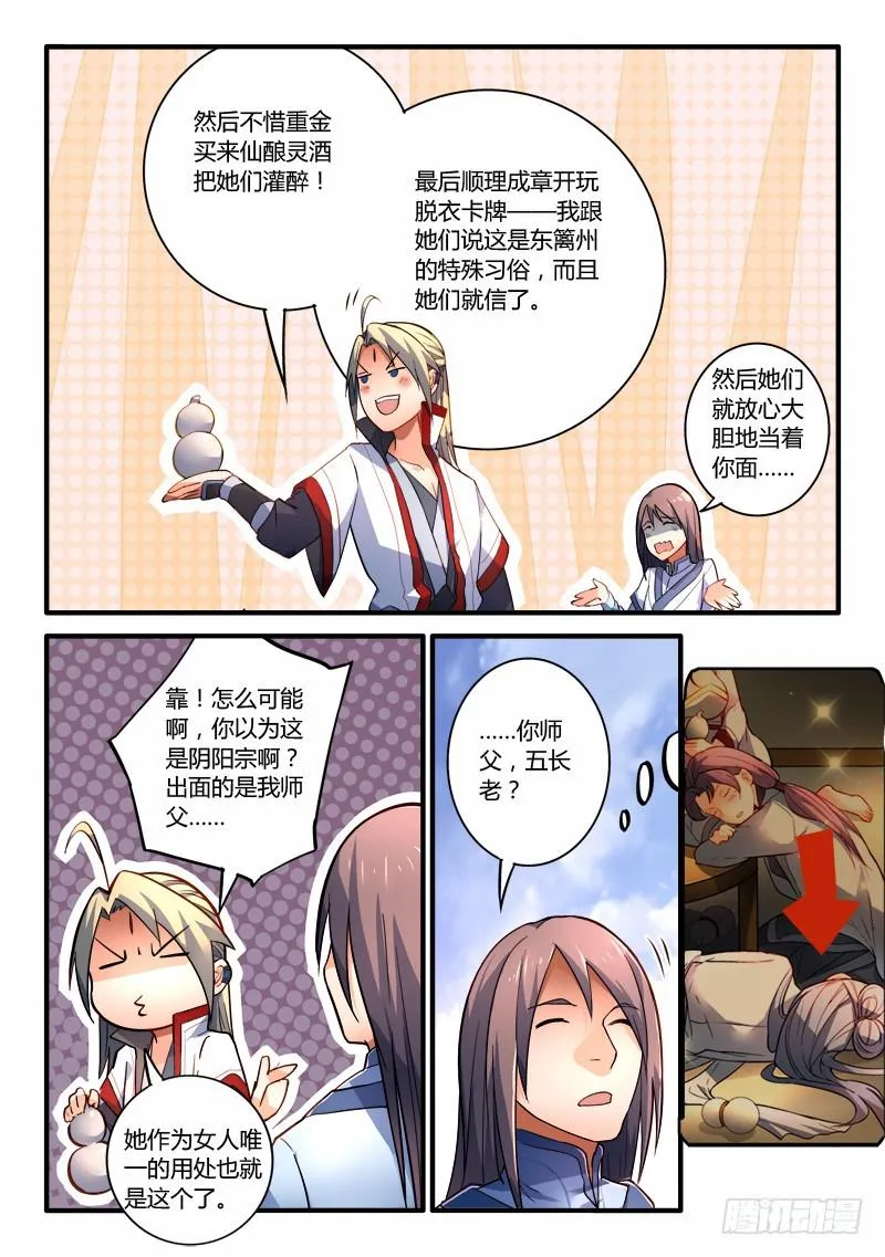 第一百九十八章 第7页