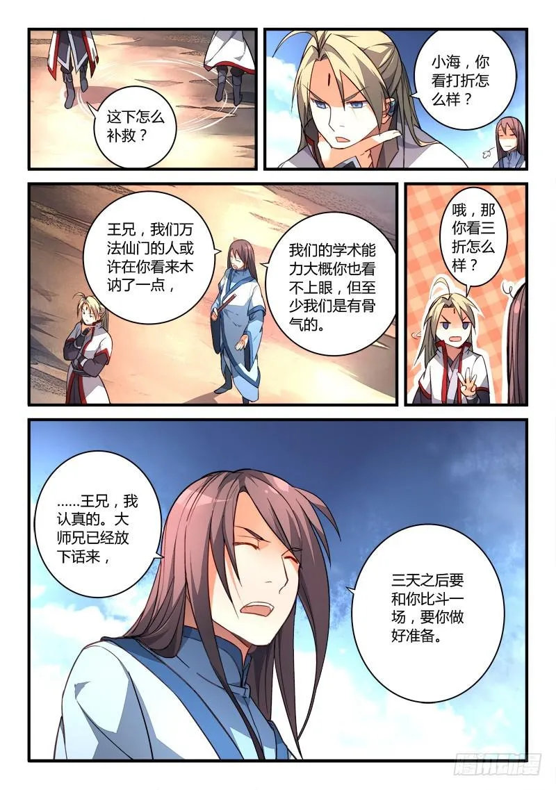 第一百九十八章 第11页