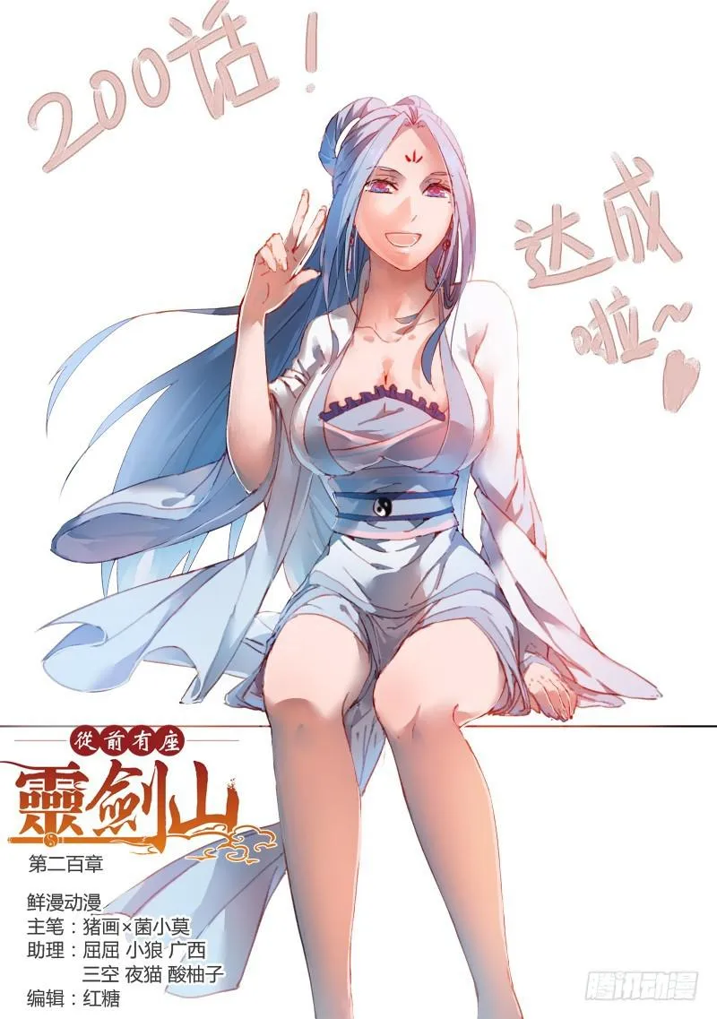 第二百章 第2页