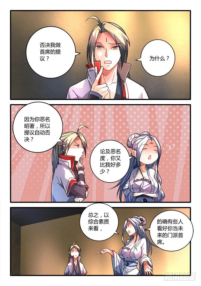 第二百章 第3页