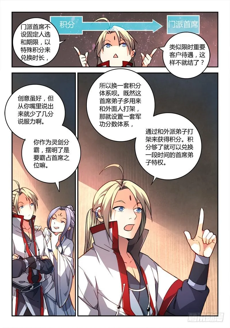 第二百章 第5页