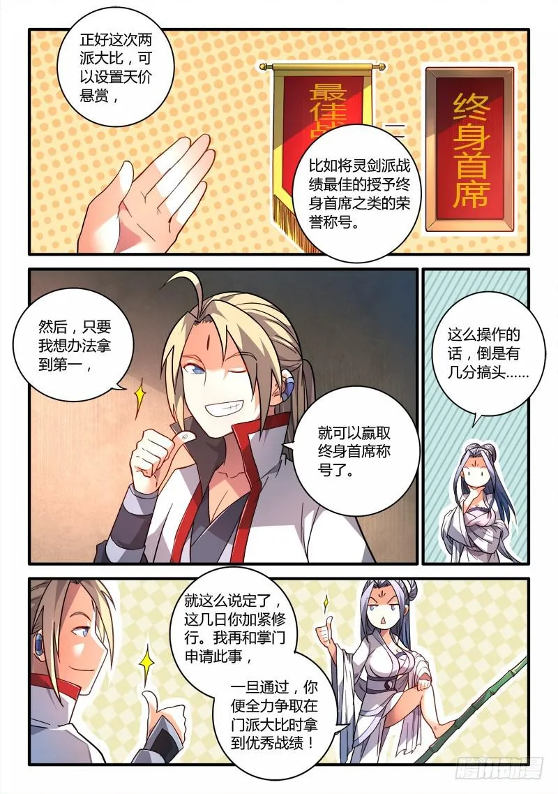 第二百章 第6页