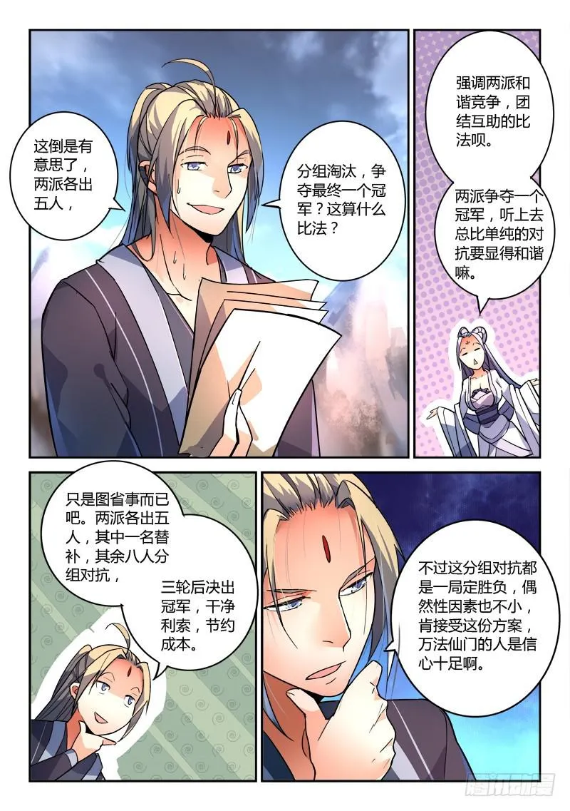 第二百章 第8页
