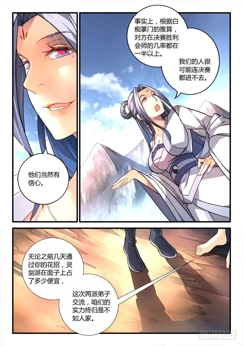第二百章 第9页