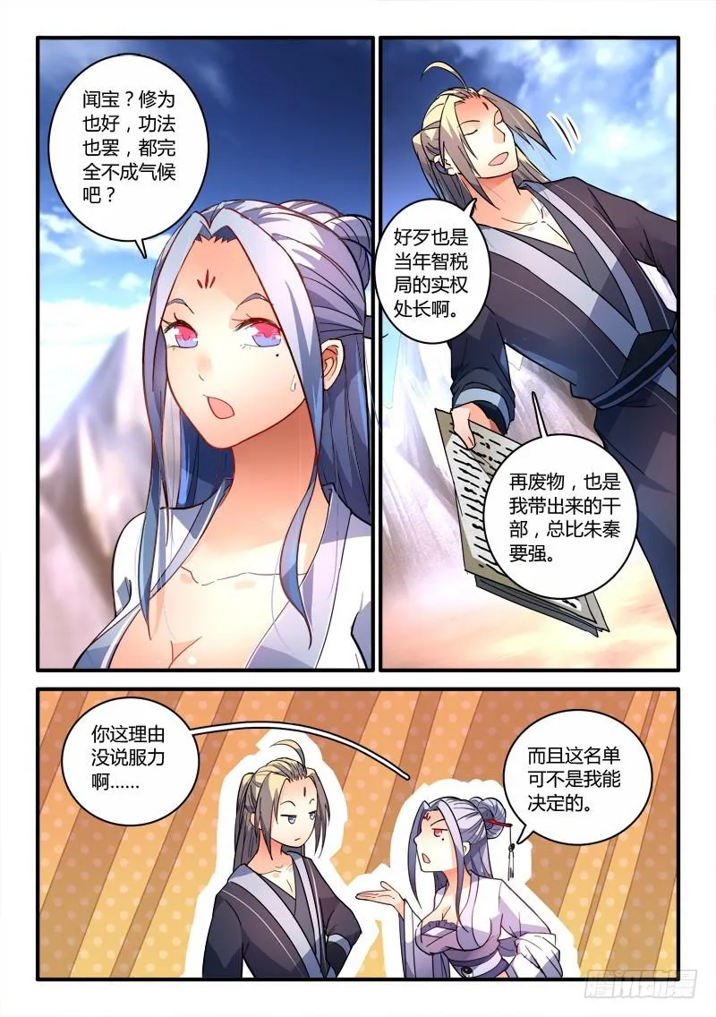 第二百章 第11页