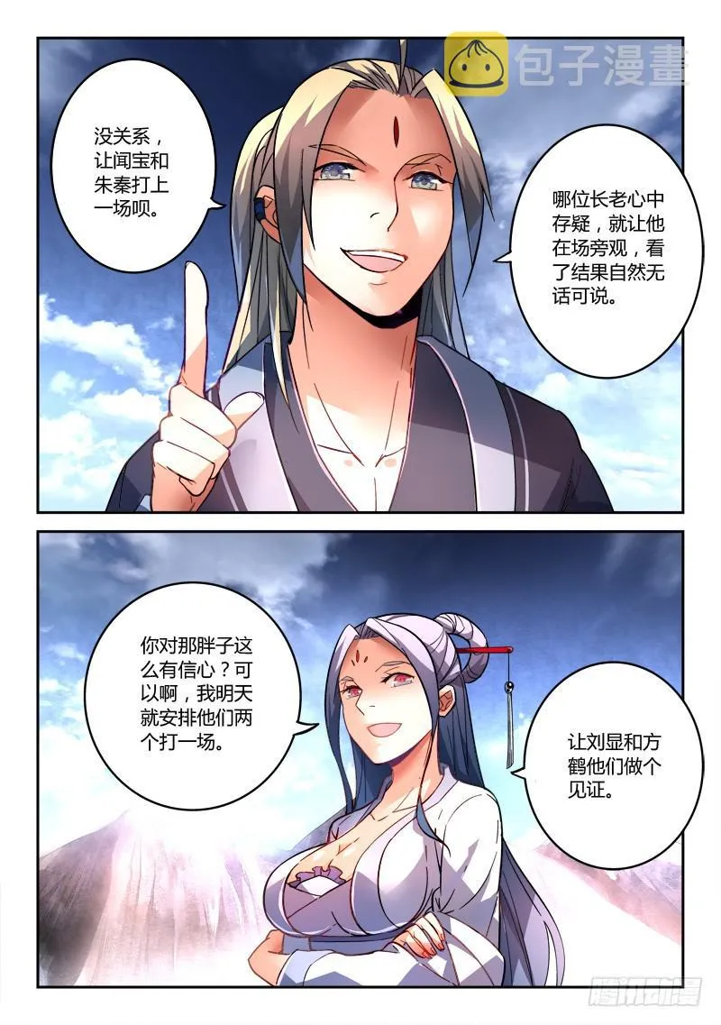 第二百章 第12页