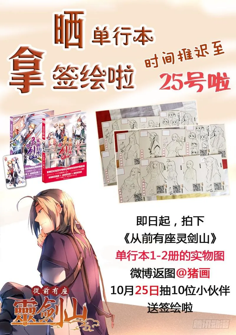 第二百章 第13页