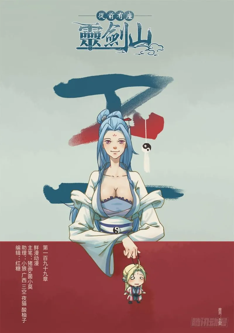 第一百九十九章 第2页