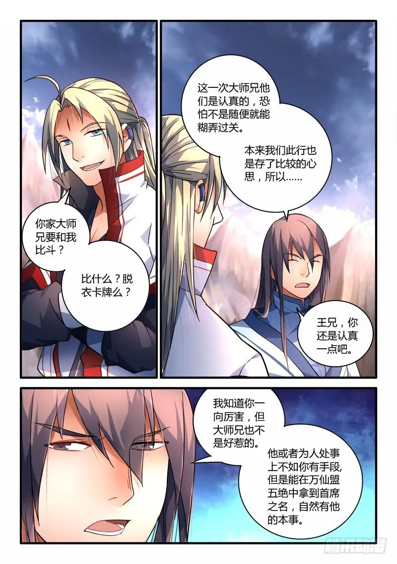 第一百九十九章 第3页