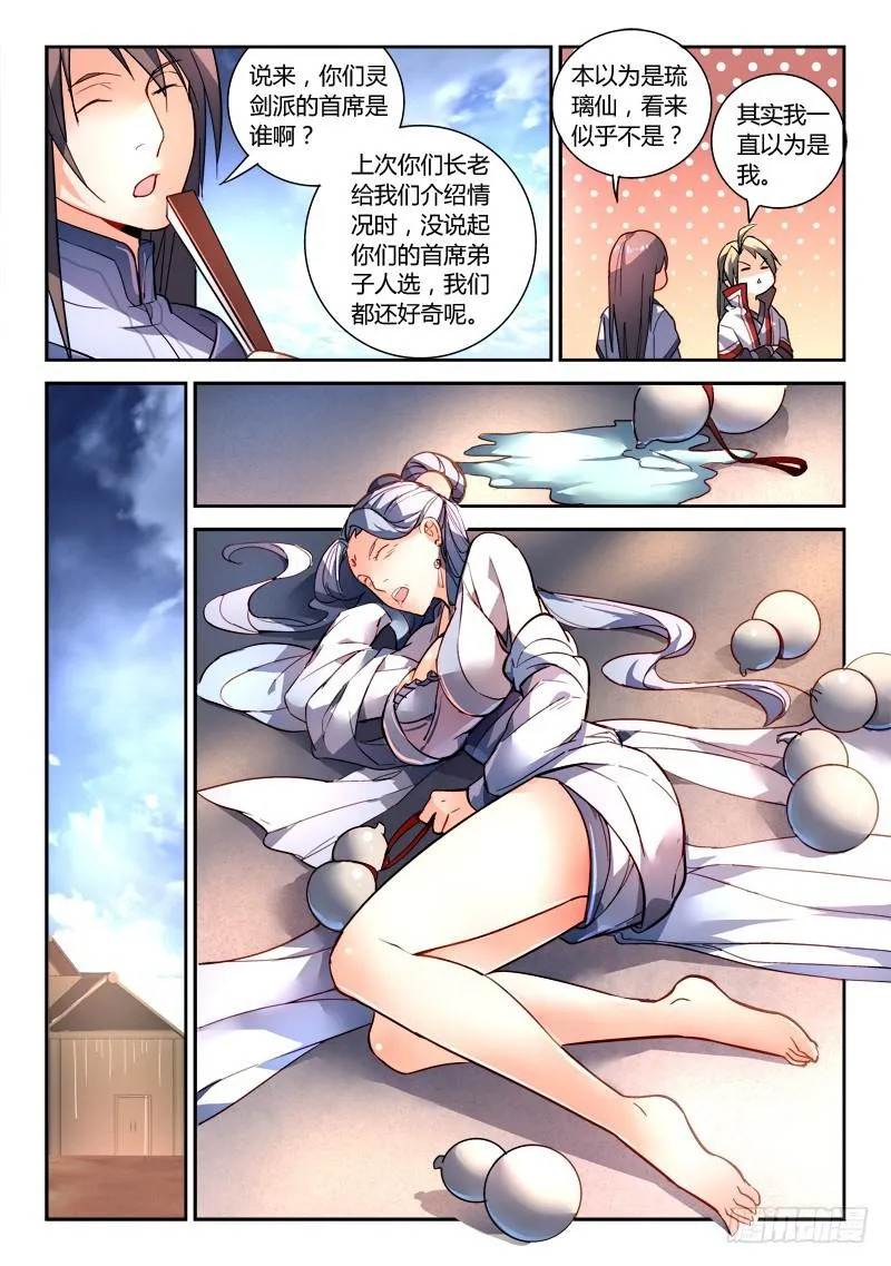第一百九十九章 第6页