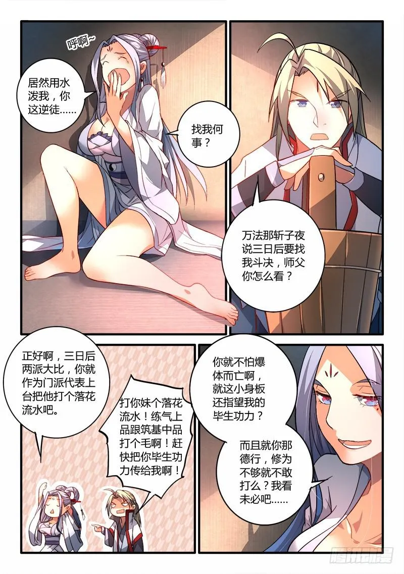 第一百九十九章 第8页