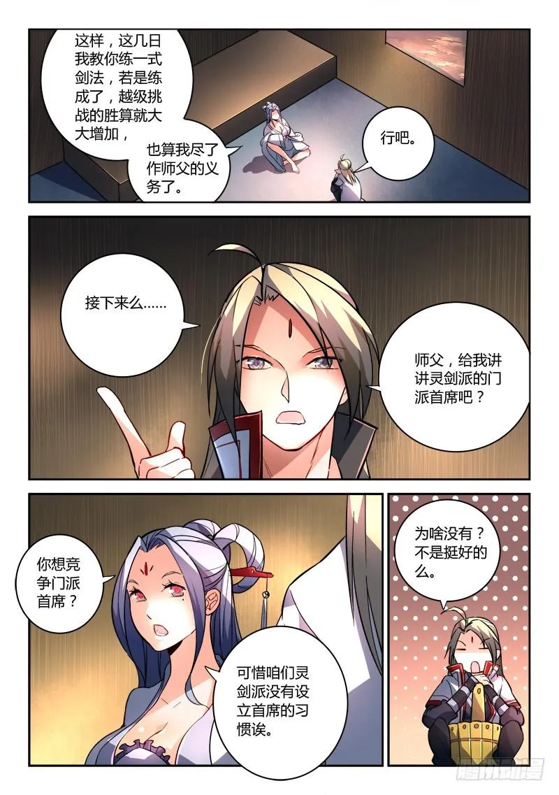 第一百九十九章 第9页