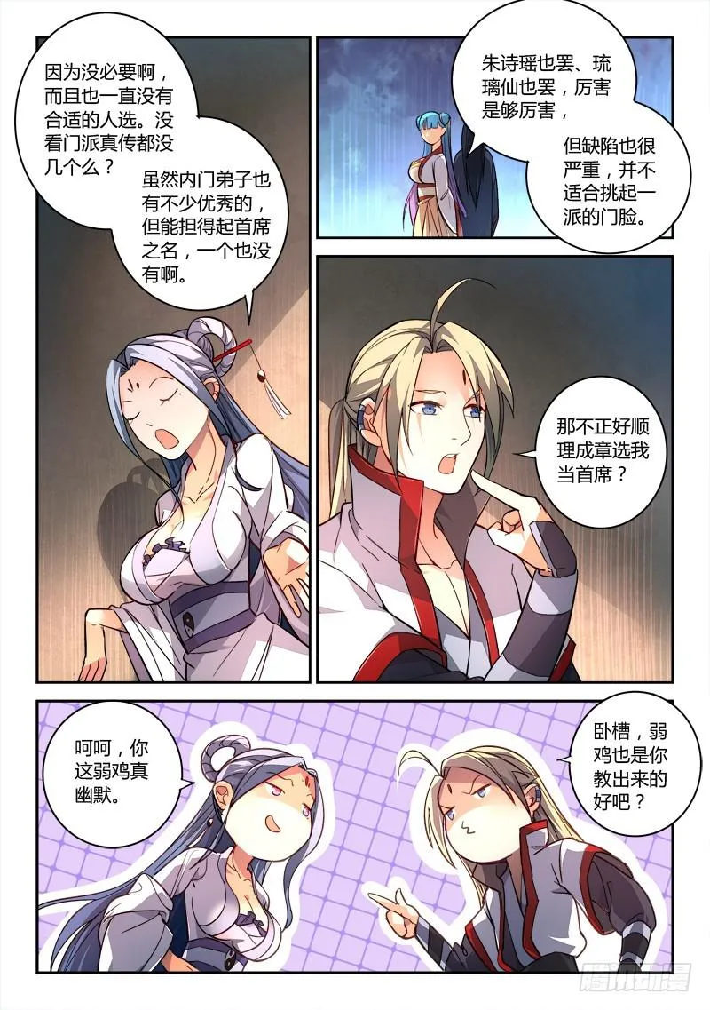 第一百九十九章 第10页