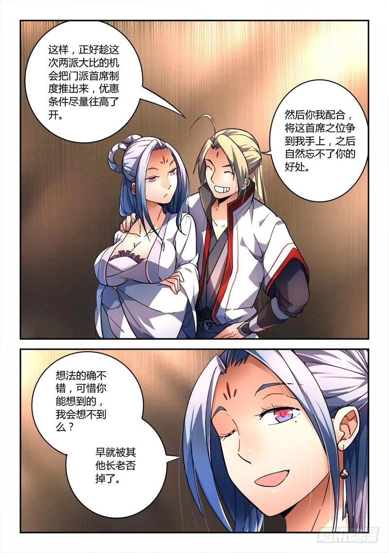 第一百九十九章 第11页