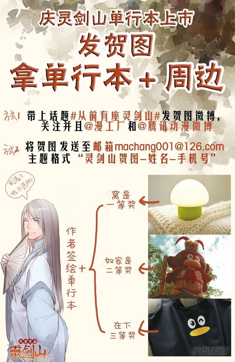 第一百九十九章 第13页