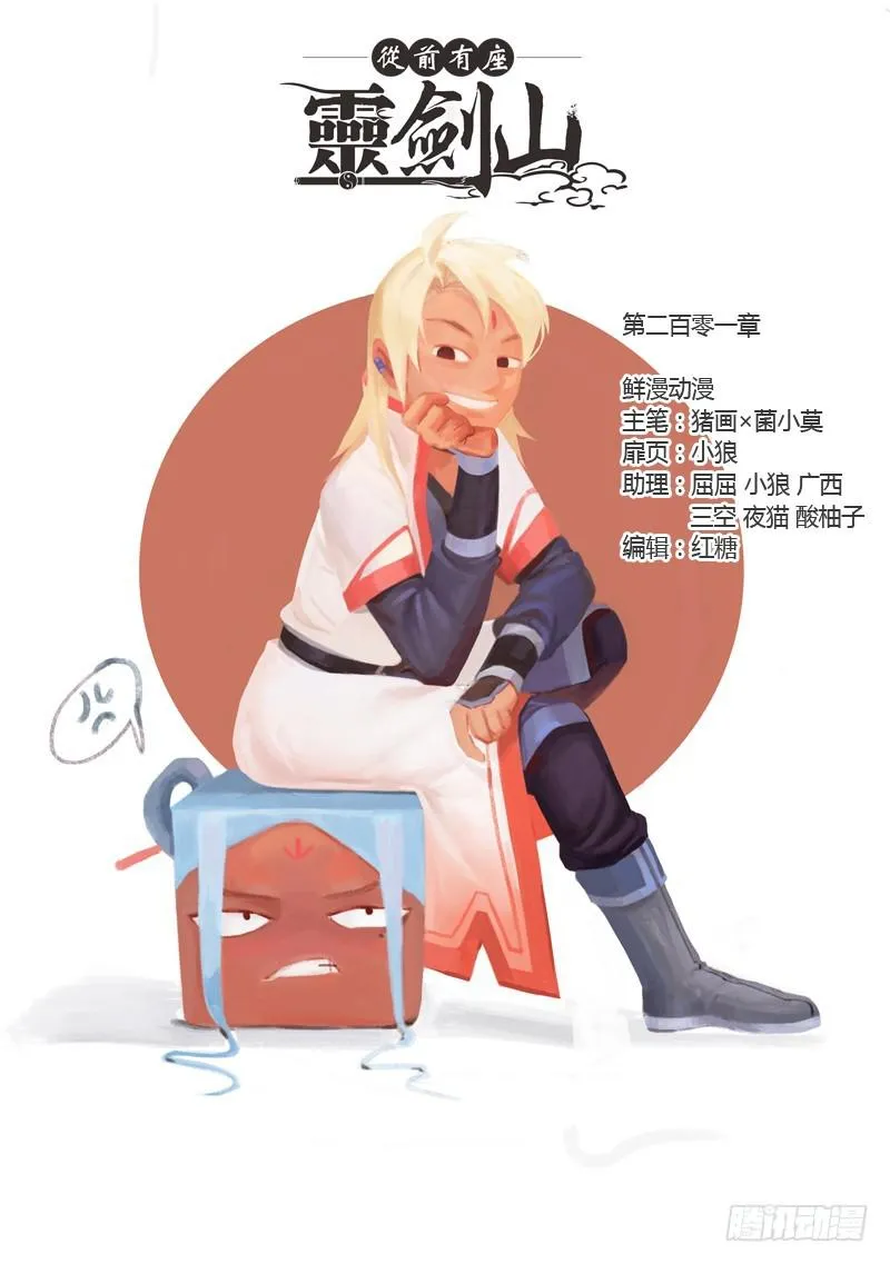 第二百零一章 第1页