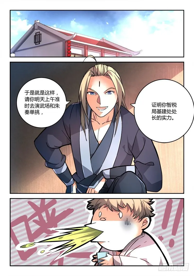第二百零一章 第2页