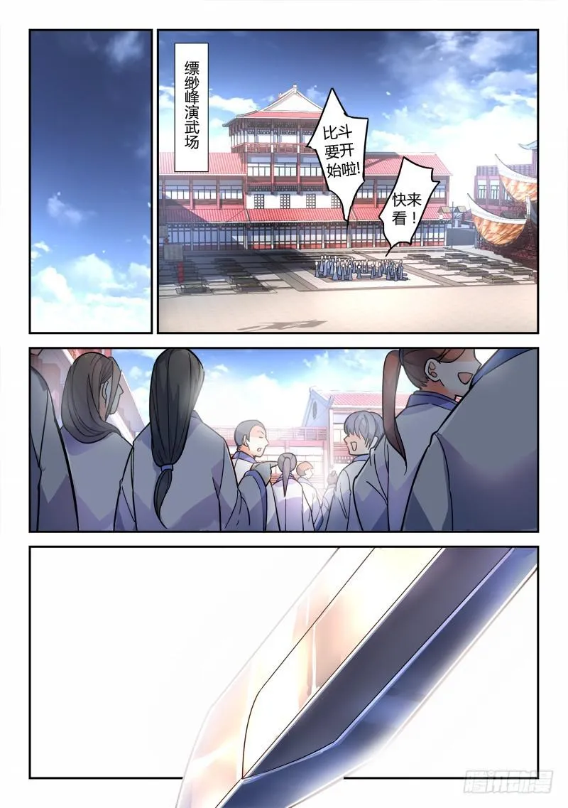 第二百零一章 第5页
