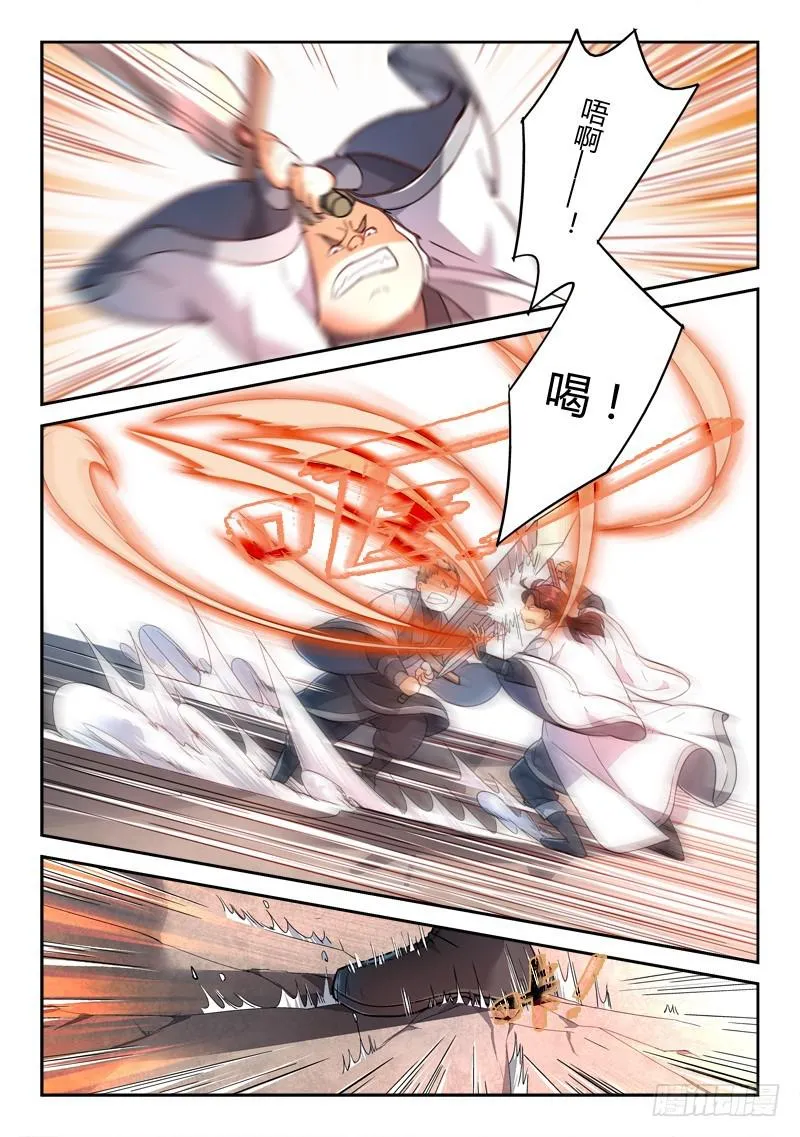 第二百零一章 第6页
