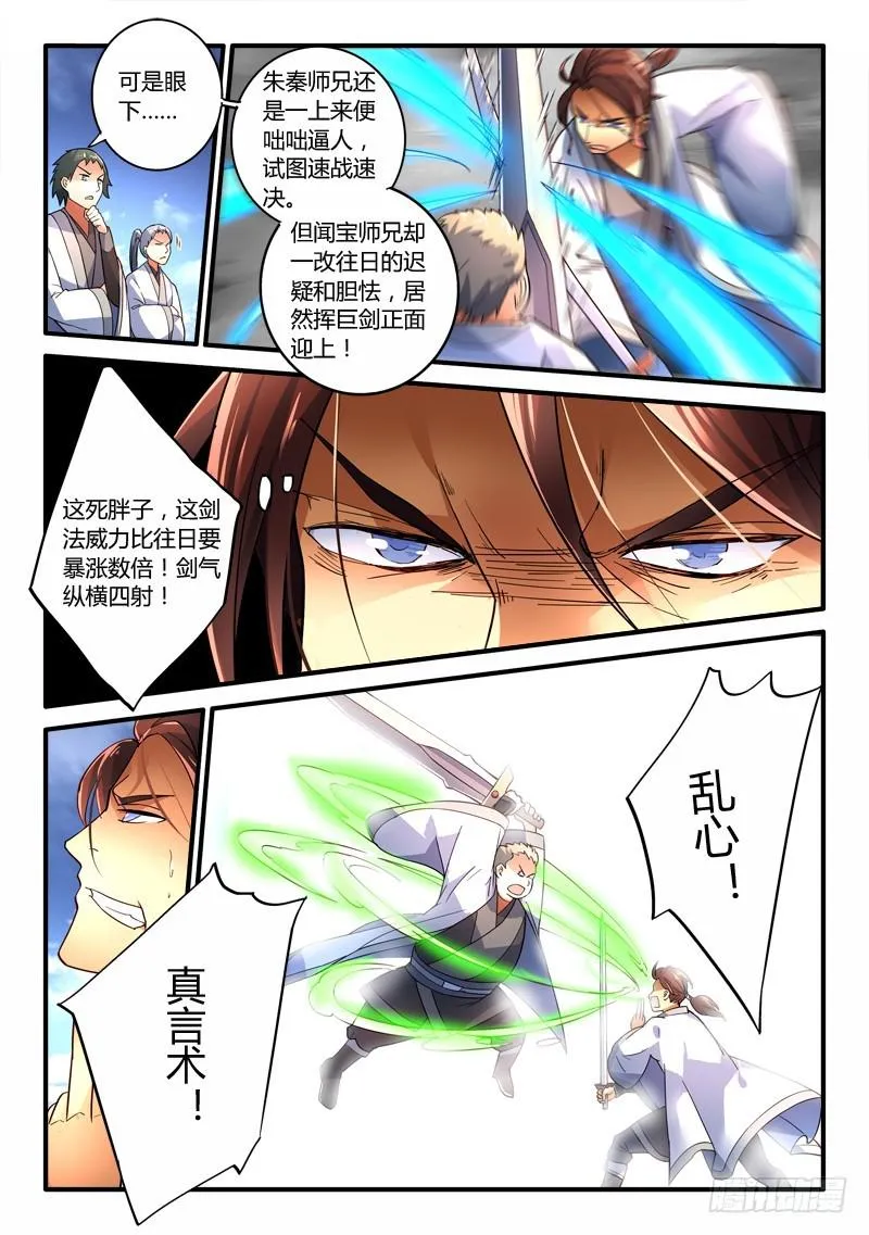 第二百零一章 第8页