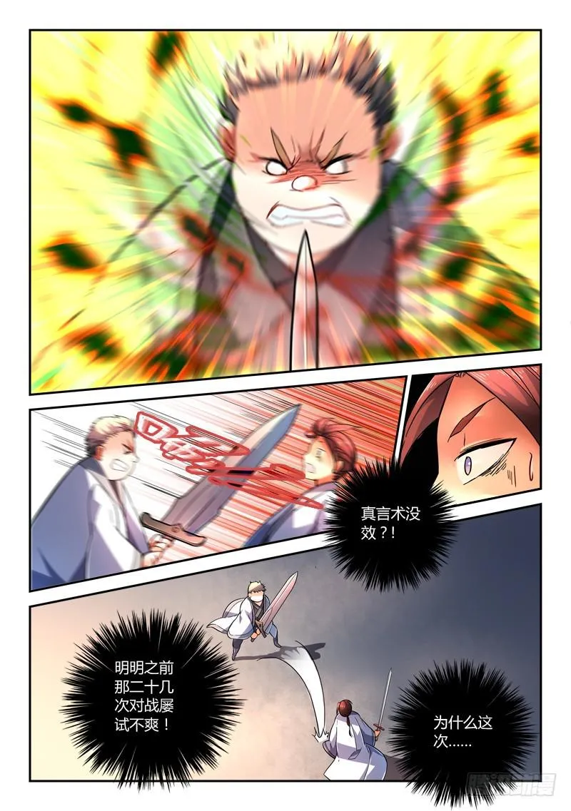 第二百零一章 第9页