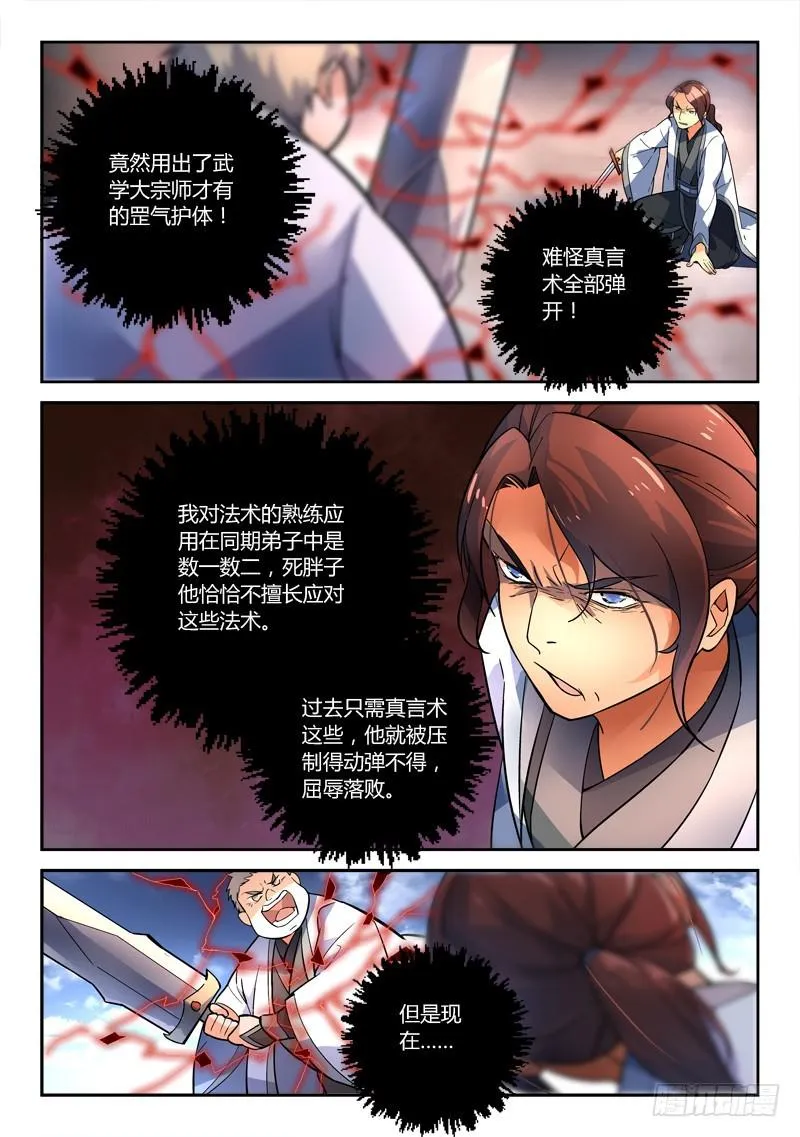 第二百零二章 第2页