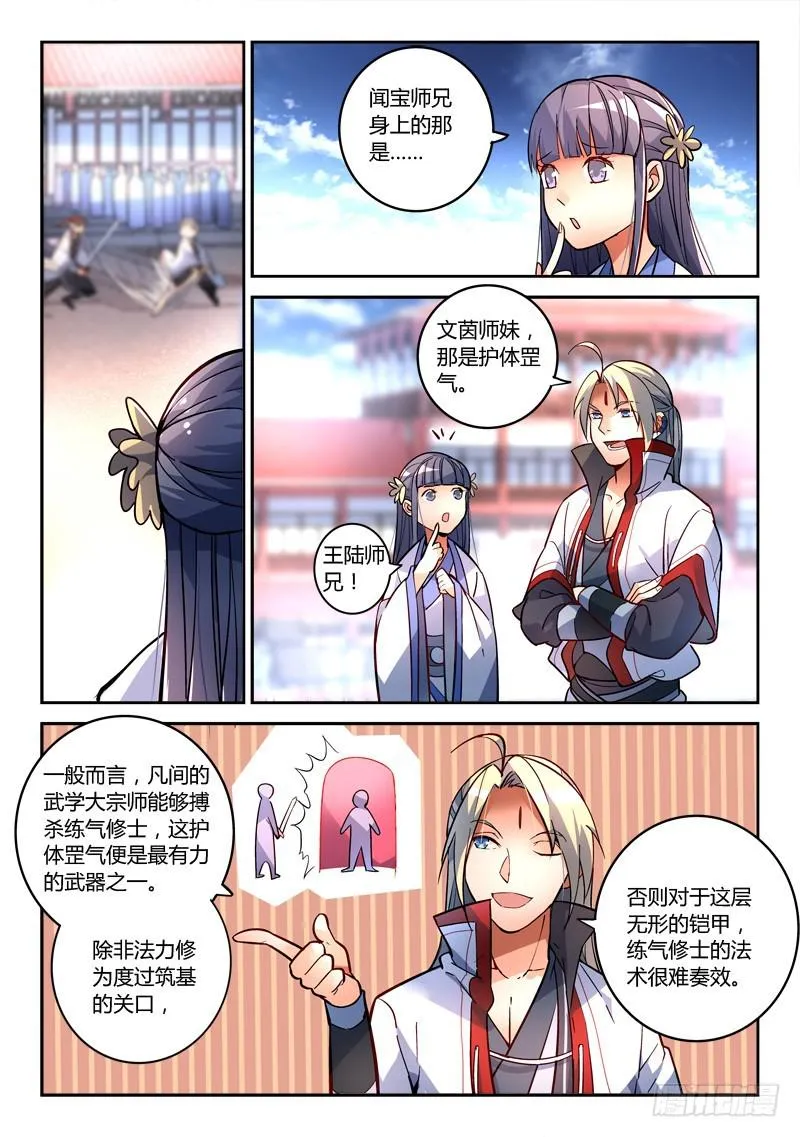 第二百零二章 第3页