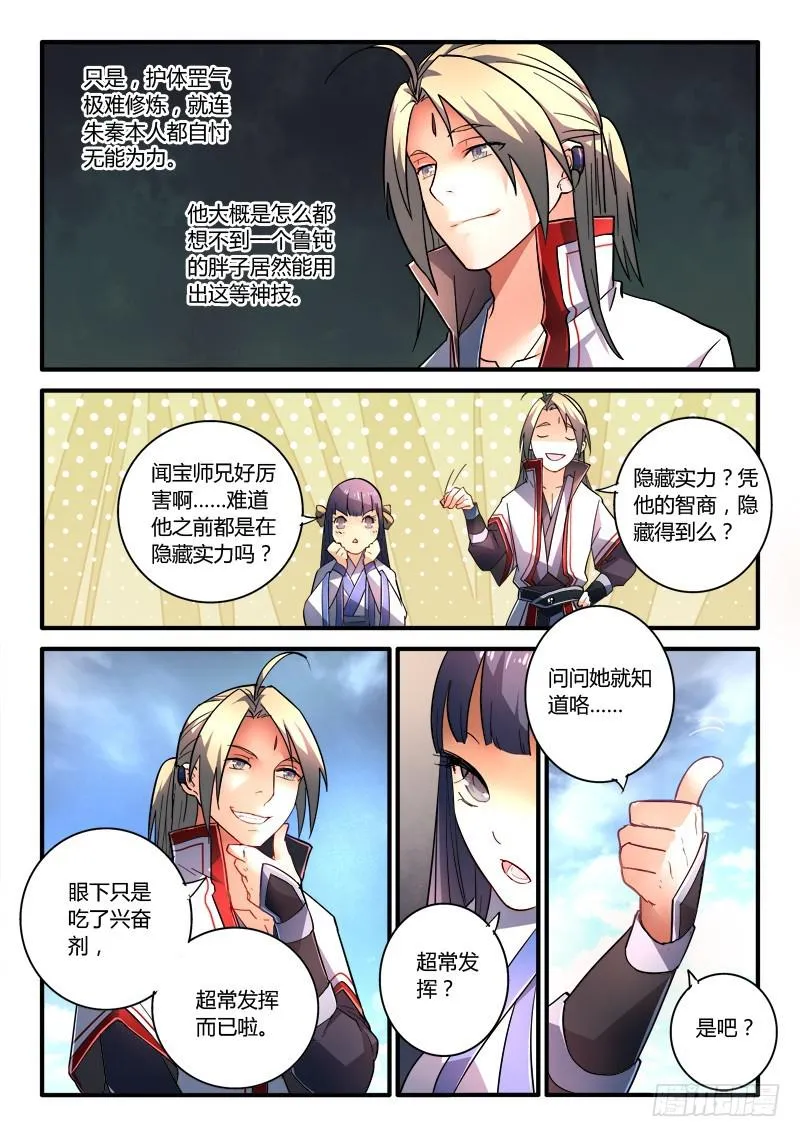 第二百零二章 第4页