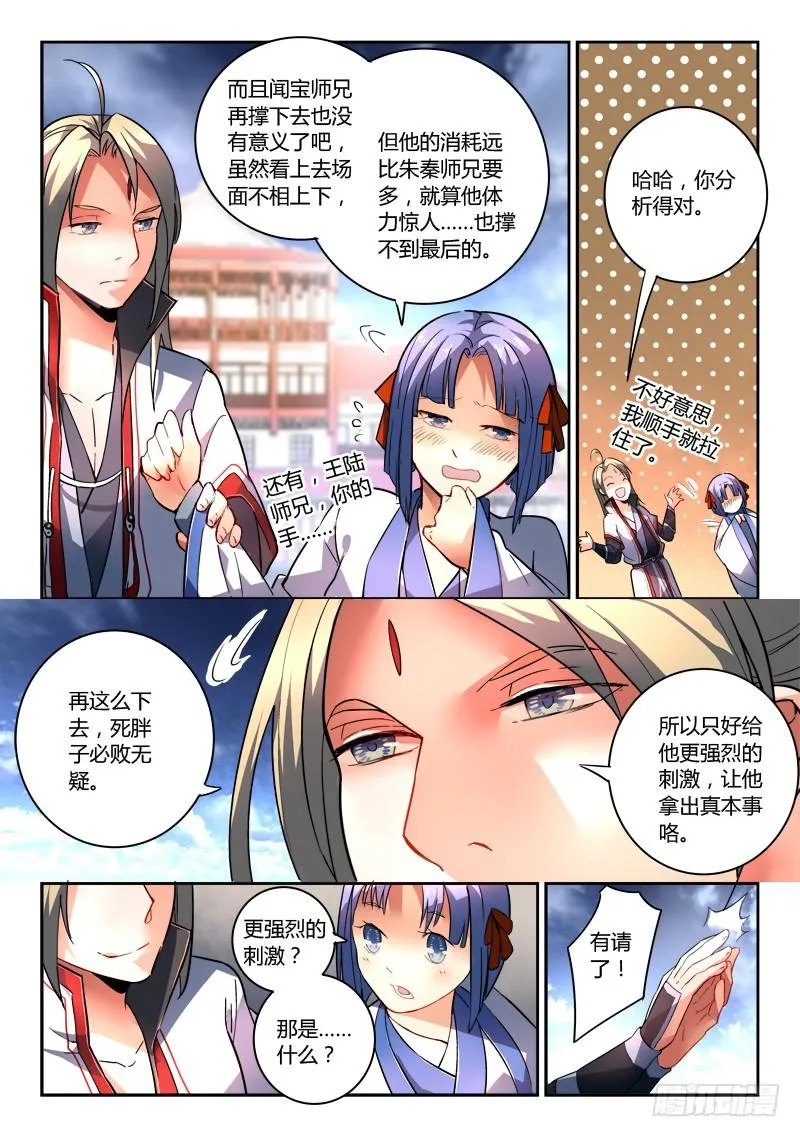 第二百零二章 第6页