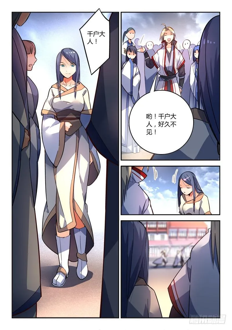 第二百零二章 第7页