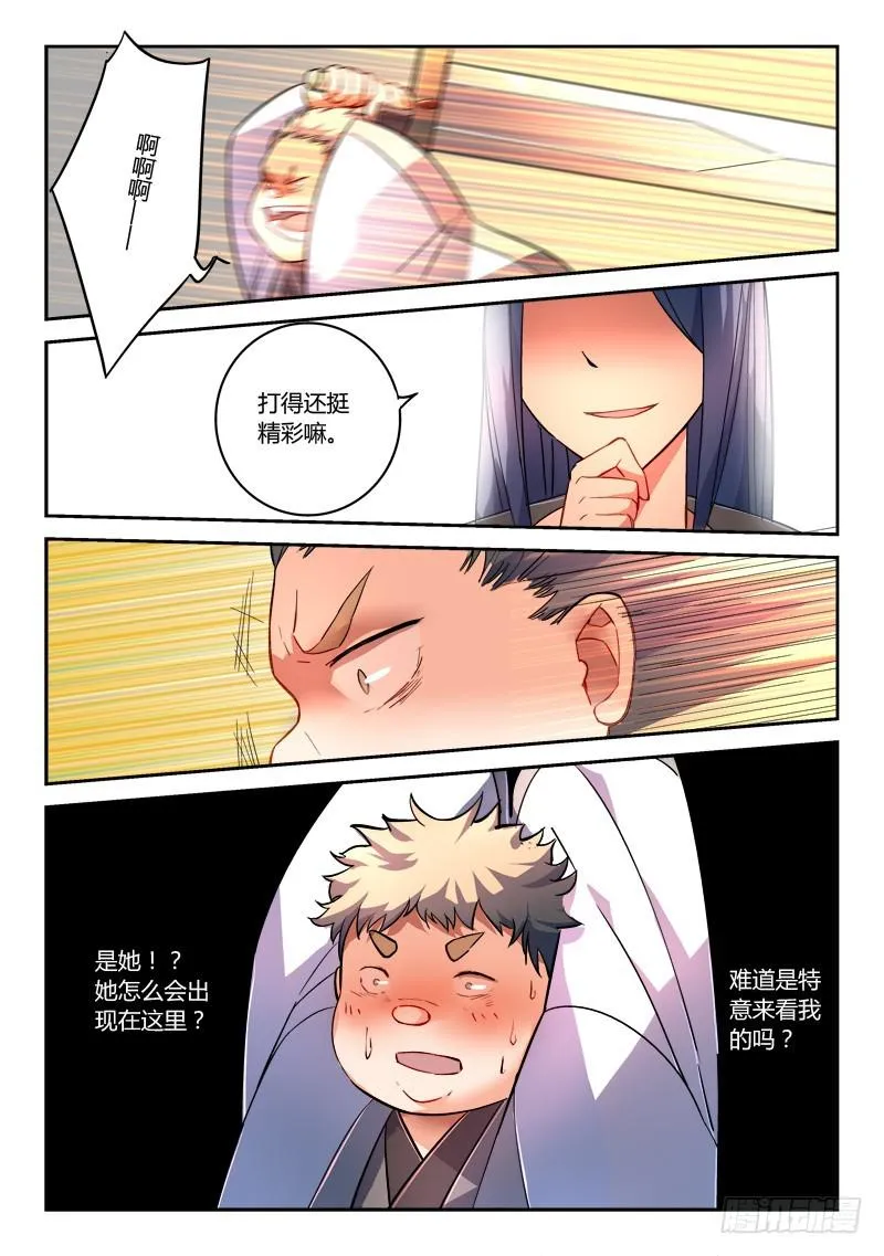 第二百零二章 第8页