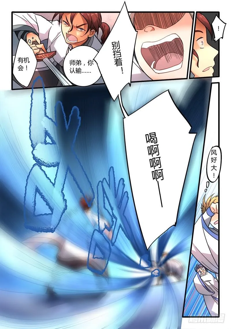 第二百零二章 第9页